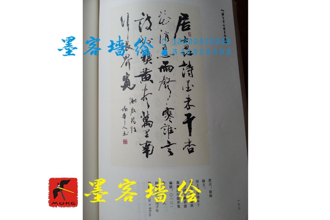 MK_QH012油畫書法