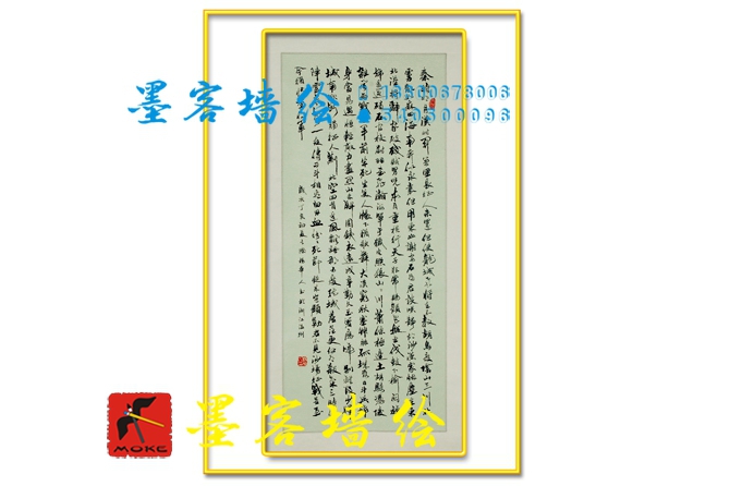 MK_QH001油畫書法墻繪