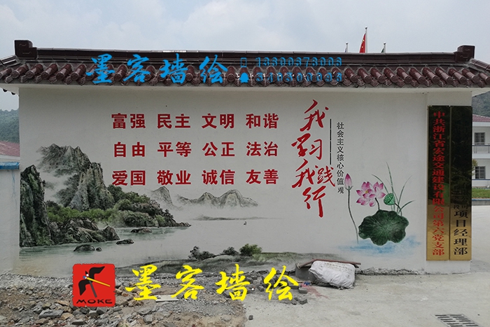 MK_QH119文化墻繪