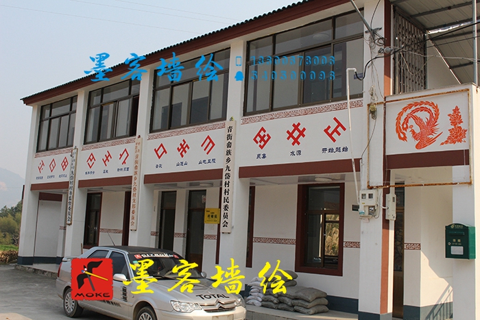 MK_QH035文化墻繪