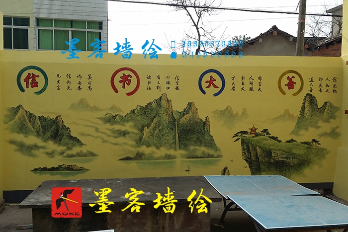 MK_QH010文化墻繪